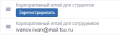 Почтовый ящик.png